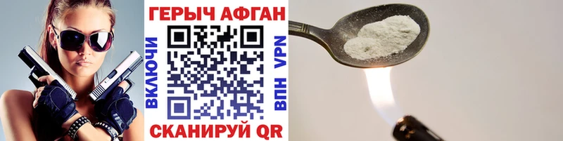что такое наркотик  Городец  Героин VHQ 