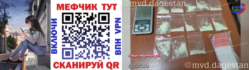 Меф мука  Городец 
