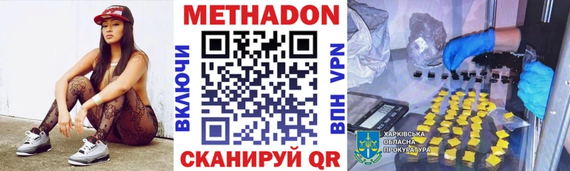 где найти наркотики  Городец  МЕТАДОН methadone 